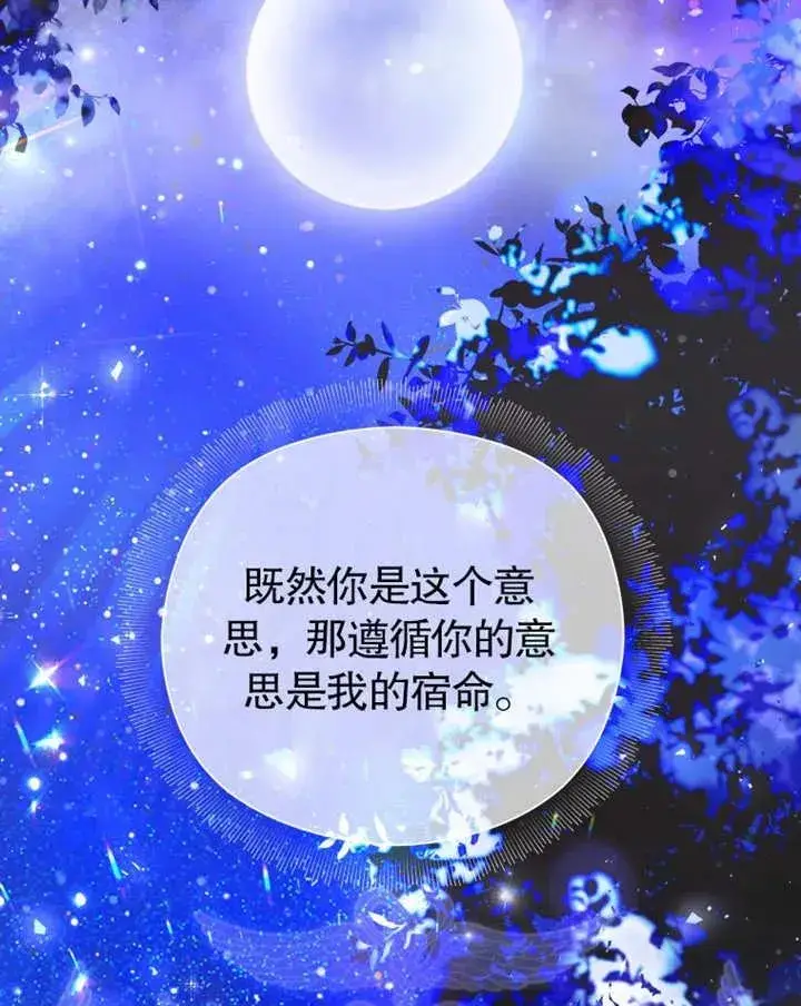 漫画《干脆我成为王好了》第04话第116张图