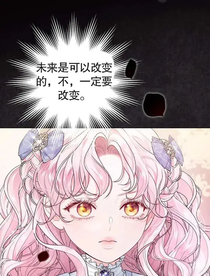 漫画《干脆我成为王好了》第04话第12张图