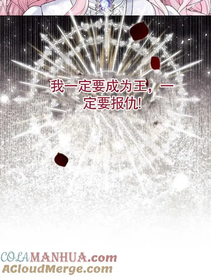 漫画《干脆我成为王好了》第04话第13张图