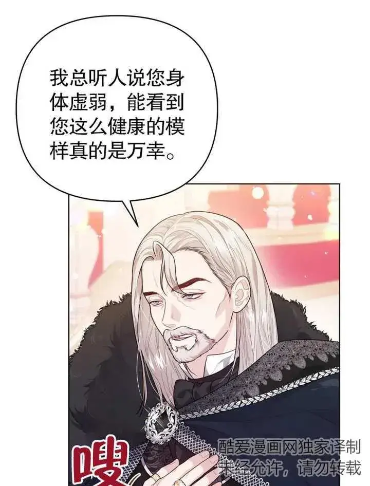 漫画《干脆我成为王好了》第04话第14张图