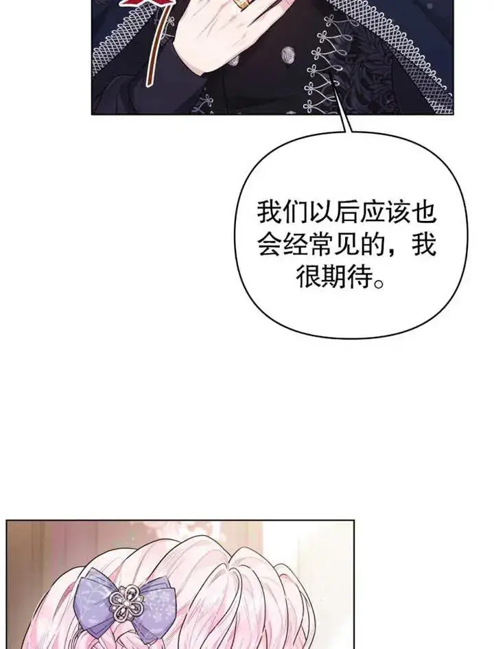 漫画《干脆我成为王好了》第04话第15张图