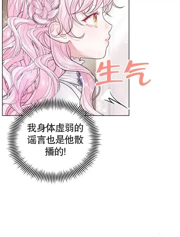 漫画《干脆我成为王好了》第04话第16张图
