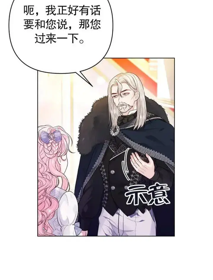 漫画《干脆我成为王好了》第04话第20张图