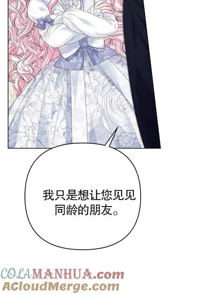 漫画《干脆我成为王好了》第04话第25张图