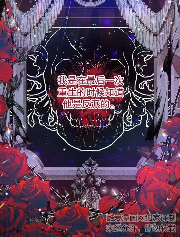 漫画《干脆我成为王好了》第04话第3张图