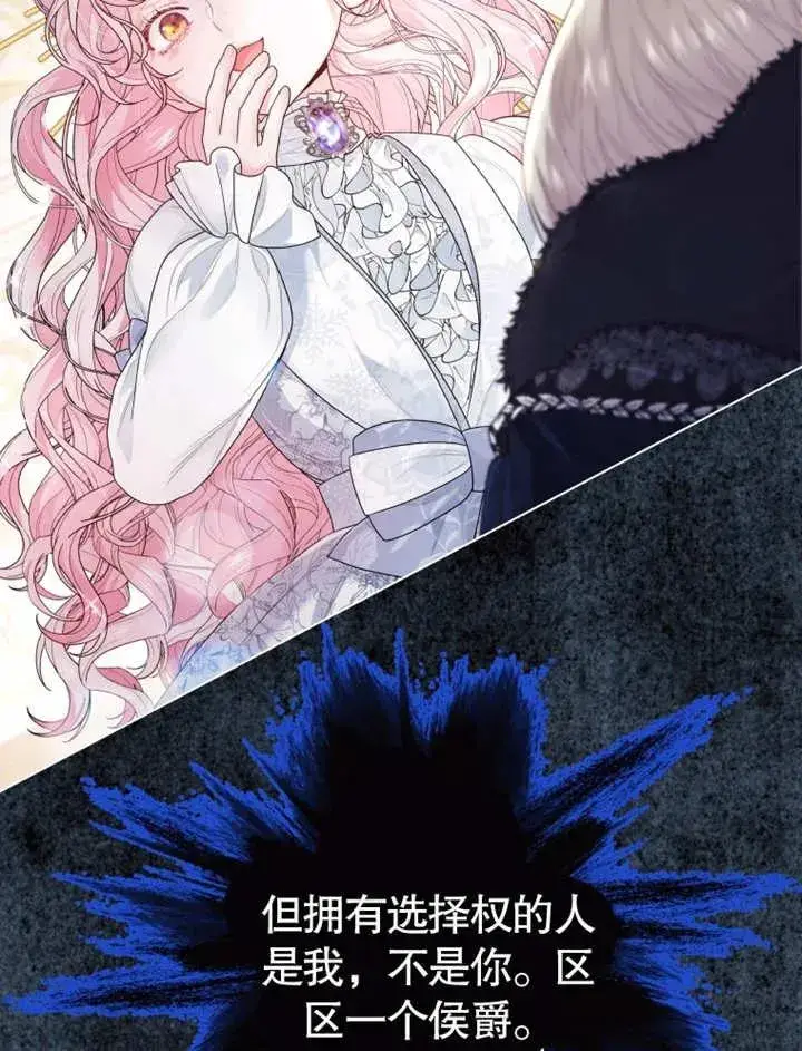 漫画《干脆我成为王好了》第04话第31张图
