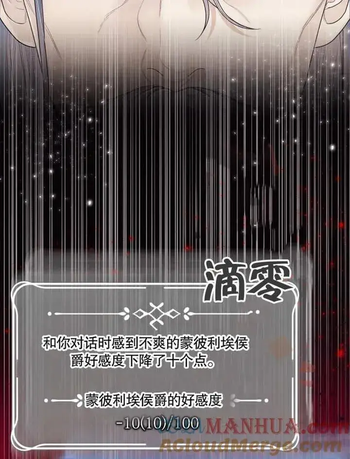 漫画《干脆我成为王好了》第04话第33张图