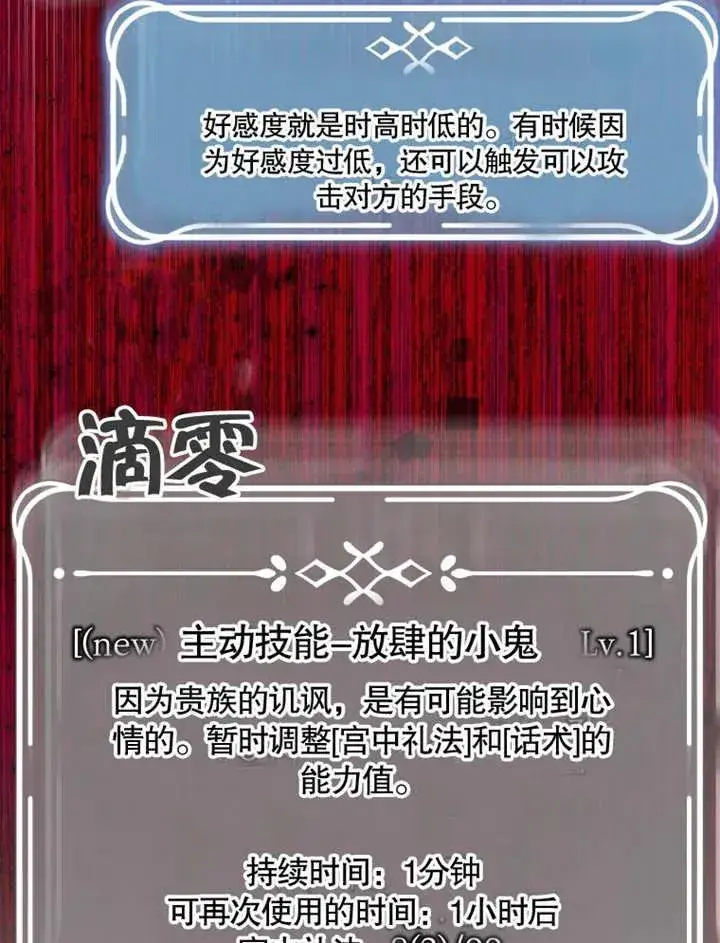 漫画《干脆我成为王好了》第04话第34张图