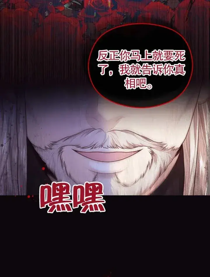 漫画《干脆我成为王好了》第04话第4张图
