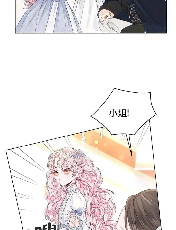 漫画《干脆我成为王好了》第04话第46张图