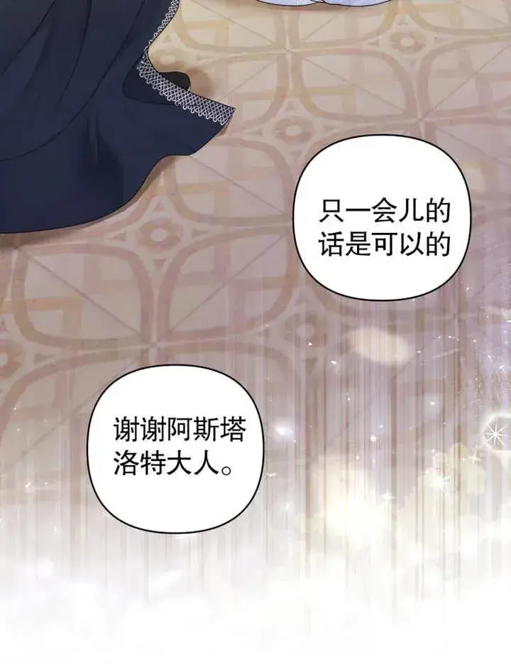 漫画《干脆我成为王好了》第04话第48张图