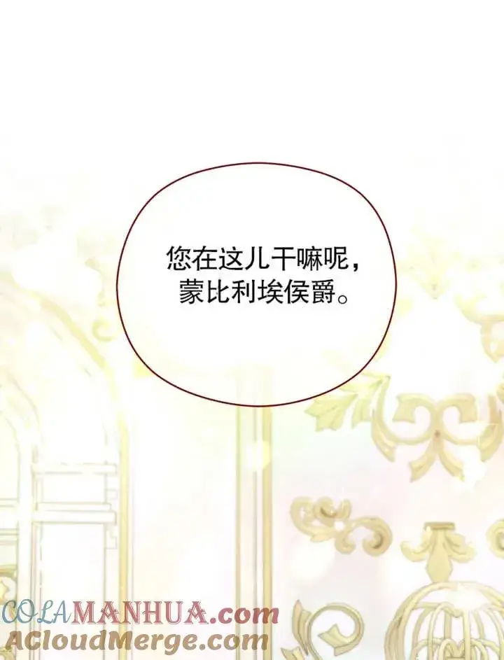 漫画《干脆我成为王好了》第04话第49张图