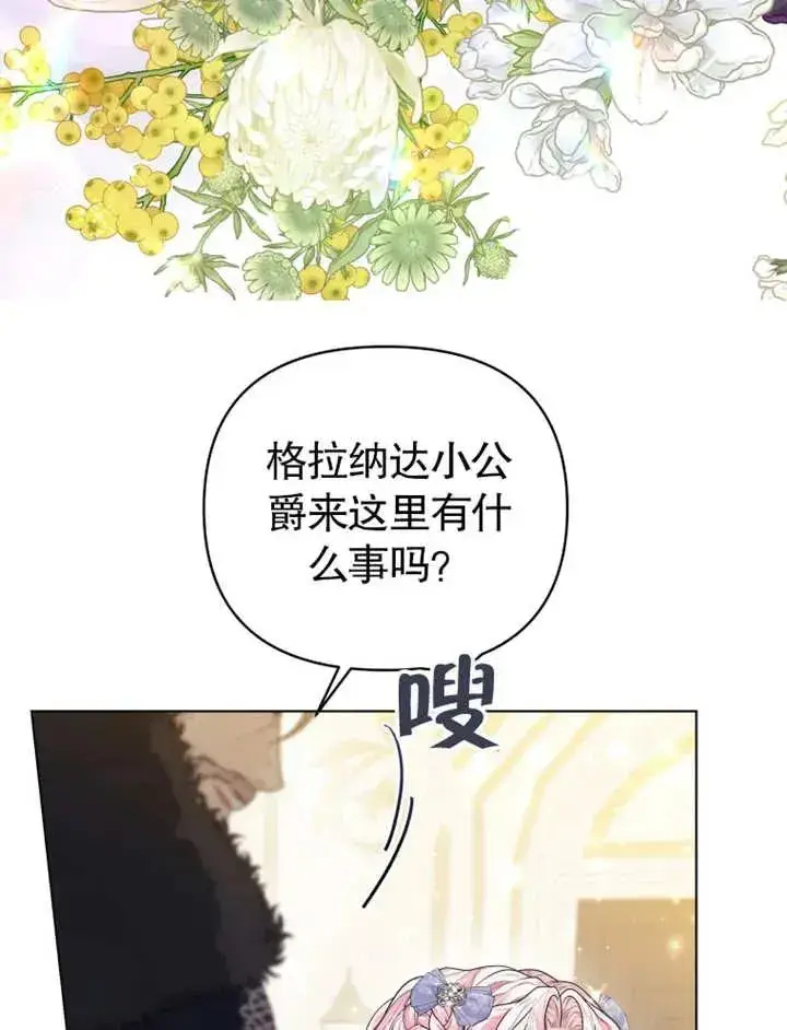 漫画《干脆我成为王好了》第04话第56张图