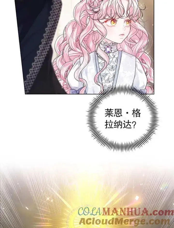 漫画《干脆我成为王好了》第04话第57张图