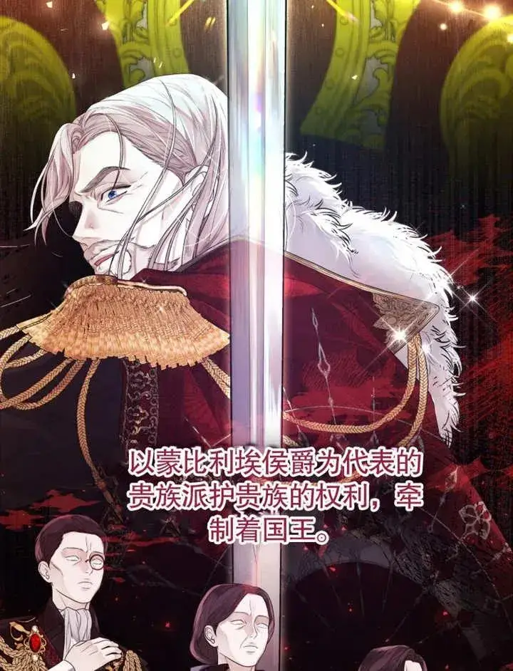 漫画《干脆我成为王好了》第04话第59张图