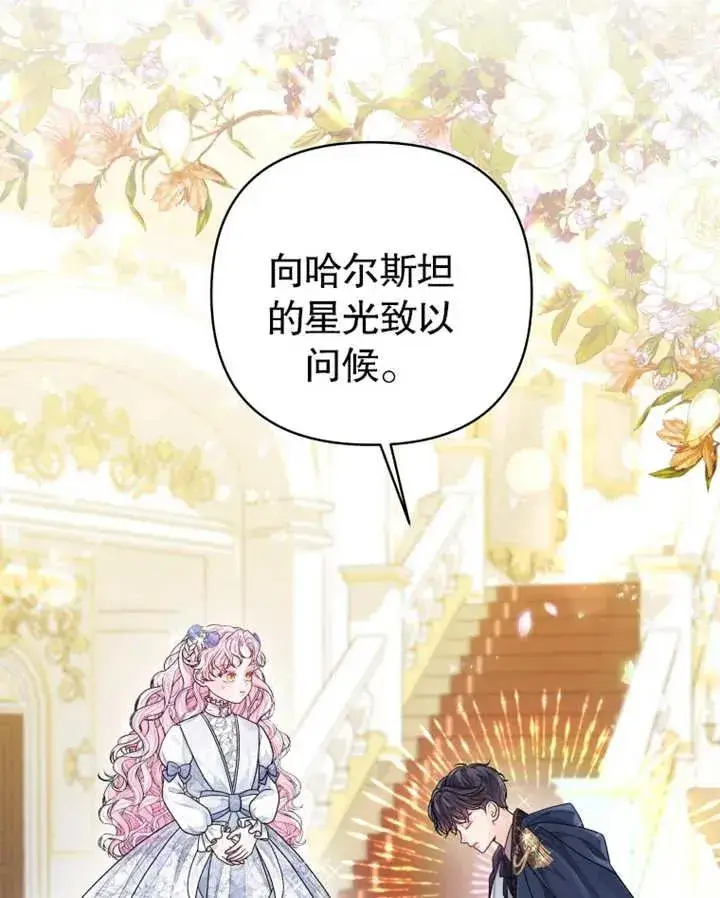 漫画《干脆我成为王好了》第04话第68张图
