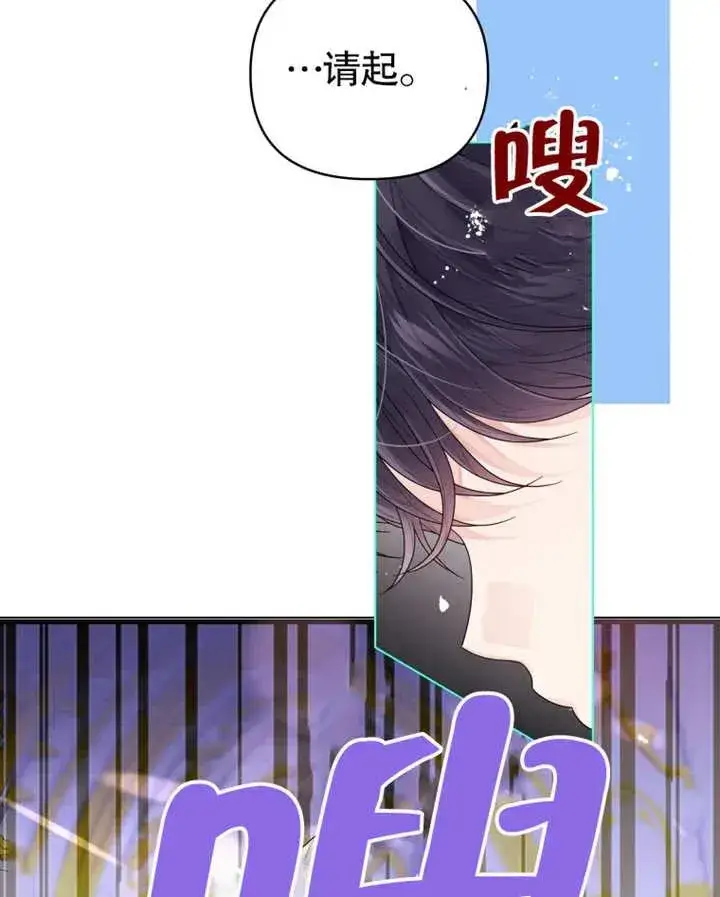 漫画《干脆我成为王好了》第04话第72张图