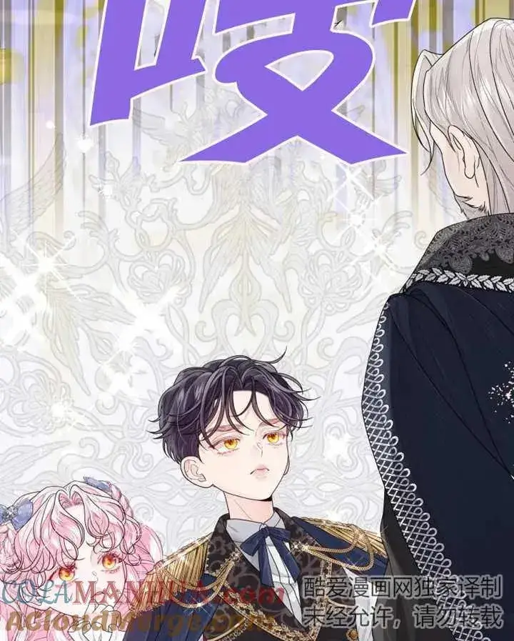 漫画《干脆我成为王好了》第04话第73张图