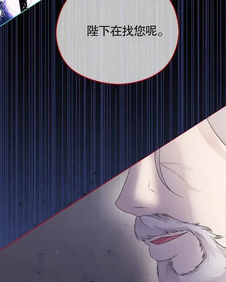 漫画《干脆我成为王好了》第04话第75张图