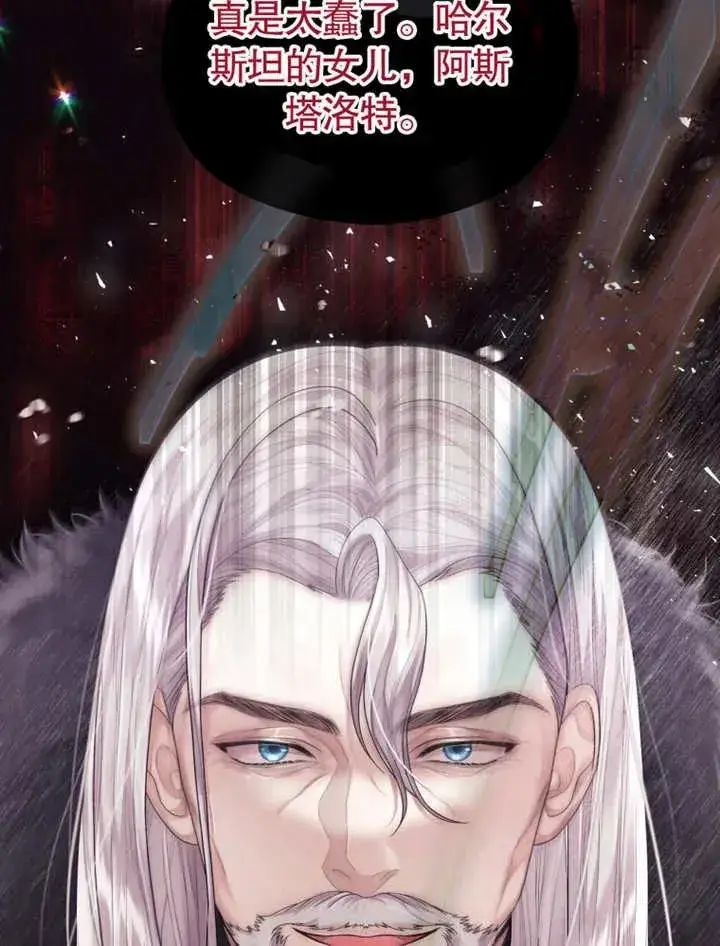 漫画《干脆我成为王好了》第04话第8张图