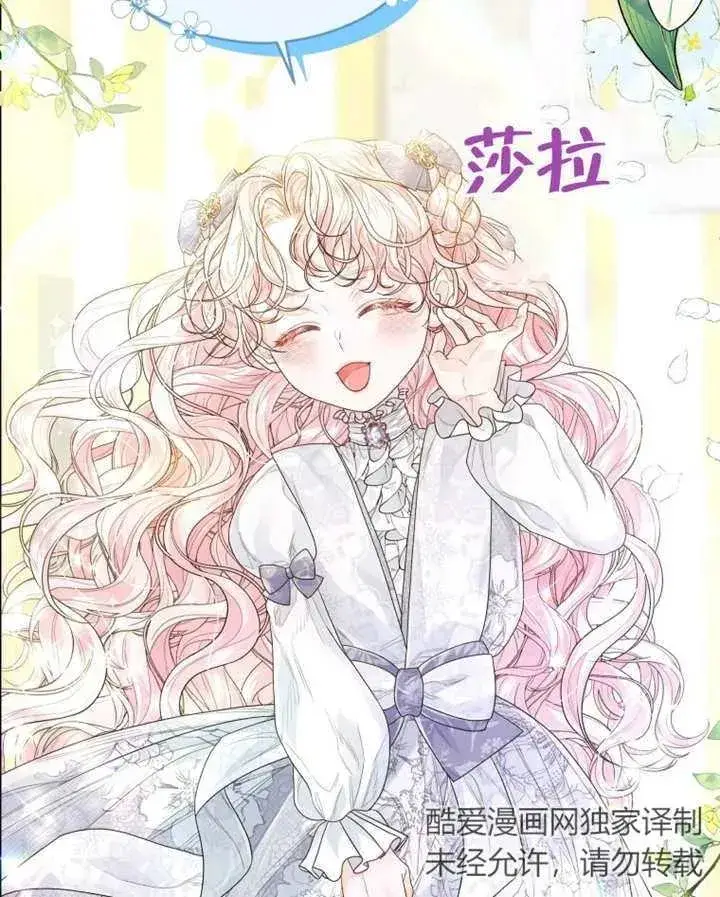 漫画《干脆我成为王好了》第04话第84张图