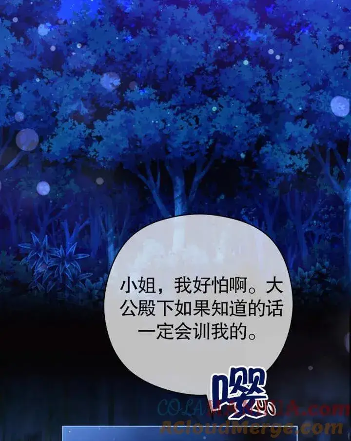 漫画《干脆我成为王好了》第04话第93张图