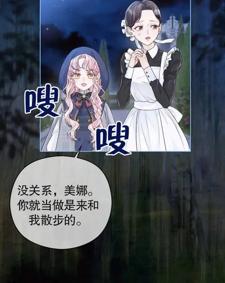 漫画《干脆我成为王好了》第04话第94张图