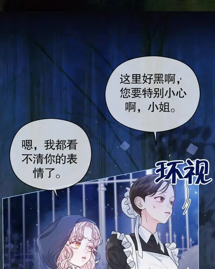 漫画《干脆我成为王好了》第04话第95张图