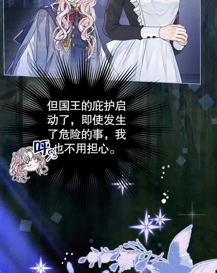 漫画《干脆我成为王好了》第04话第96张图