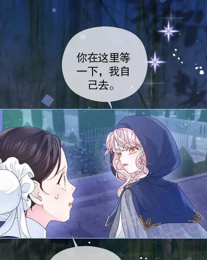 漫画《干脆我成为王好了》第04话第99张图