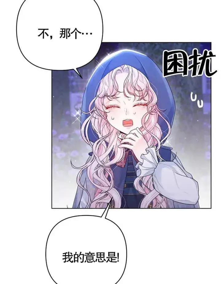 漫画《干脆我成为王好了》第05话第10张图