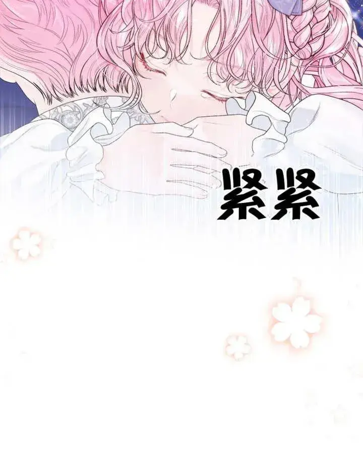 漫画《干脆我成为王好了》第05话第100张图