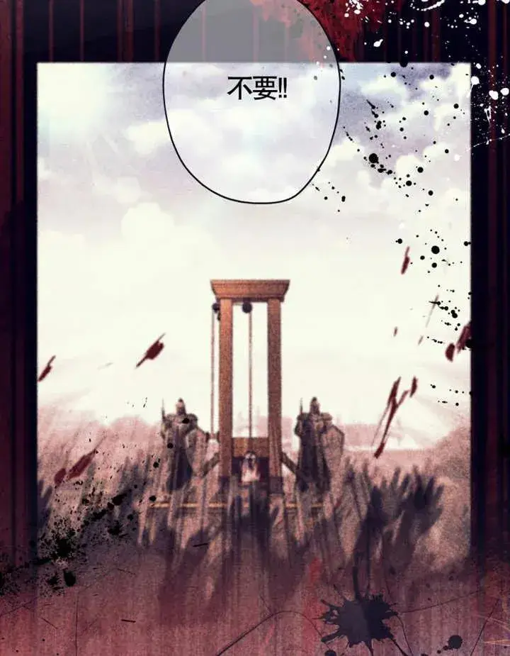 漫画《干脆我成为王好了》第05话第106张图
