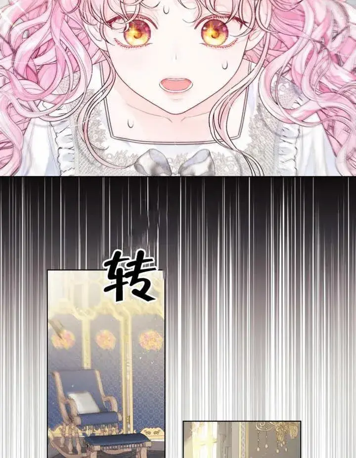 漫画《干脆我成为王好了》第05话第108张图