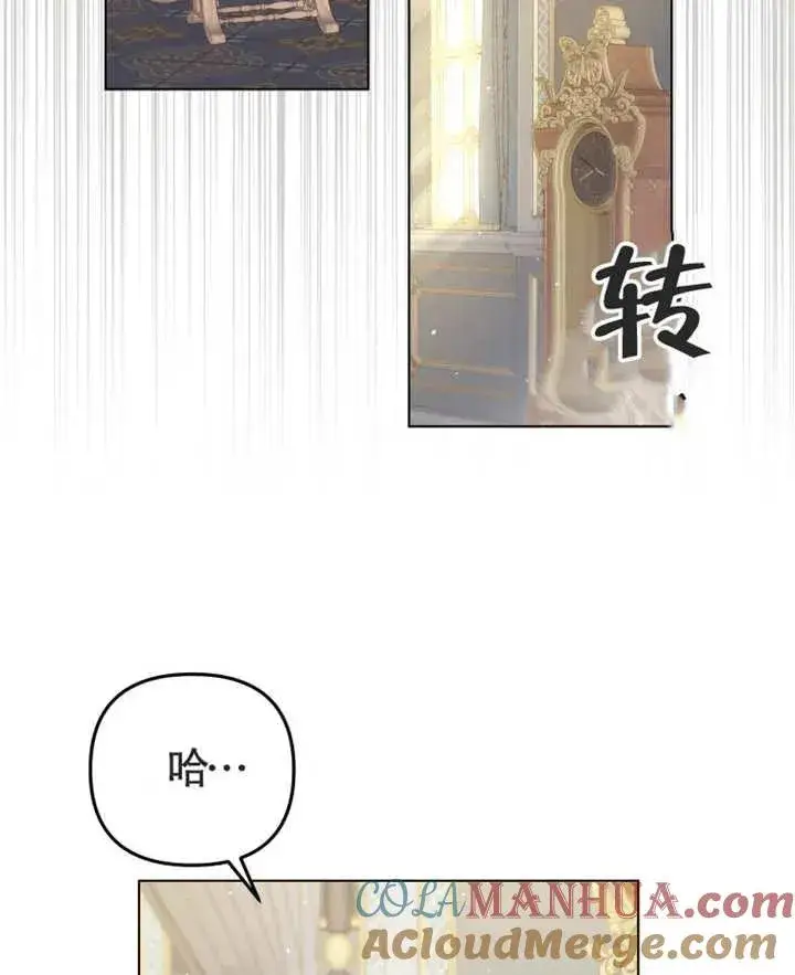 漫画《干脆我成为王好了》第05话第109张图