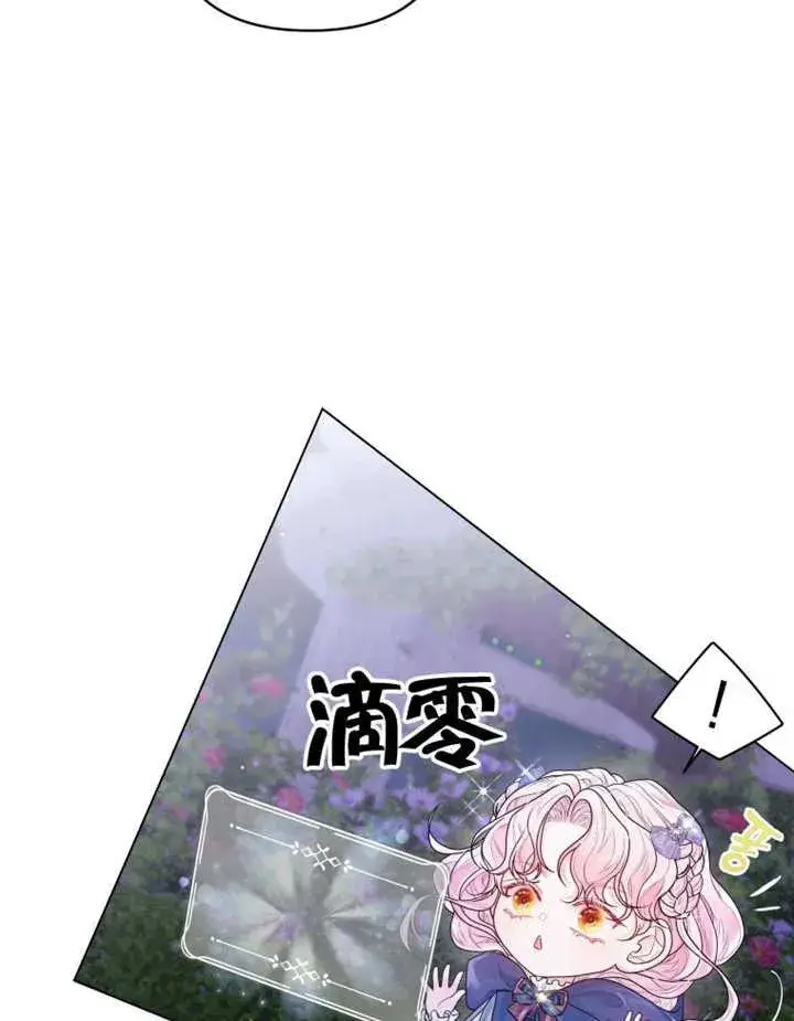 漫画《干脆我成为王好了》第05话第11张图
