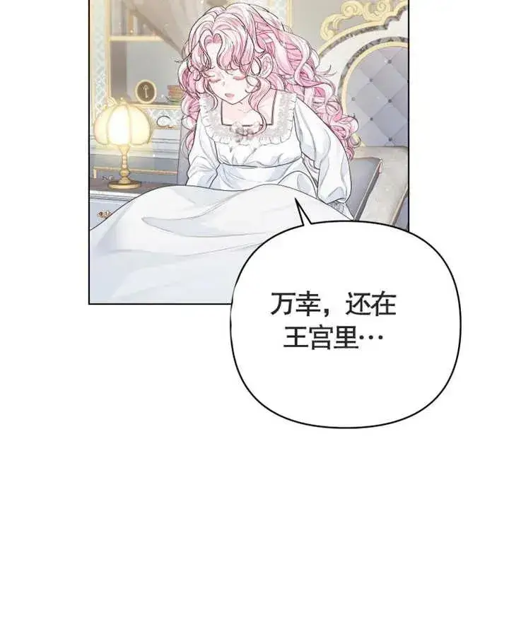 漫画《干脆我成为王好了》第05话第110张图