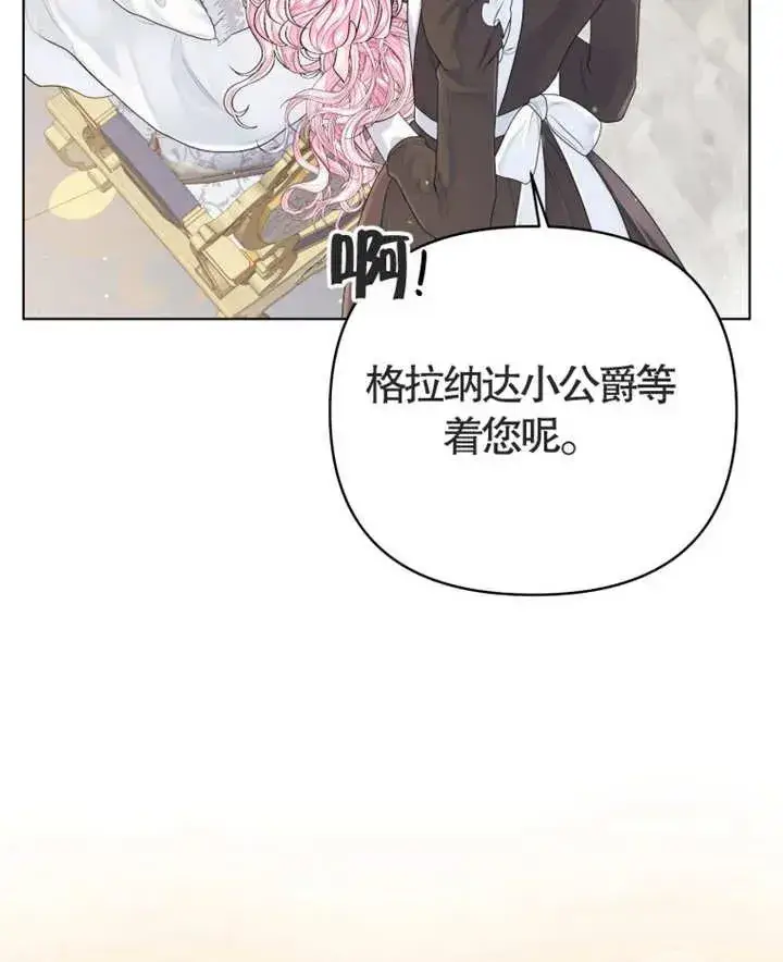 漫画《干脆我成为王好了》第05话第116张图