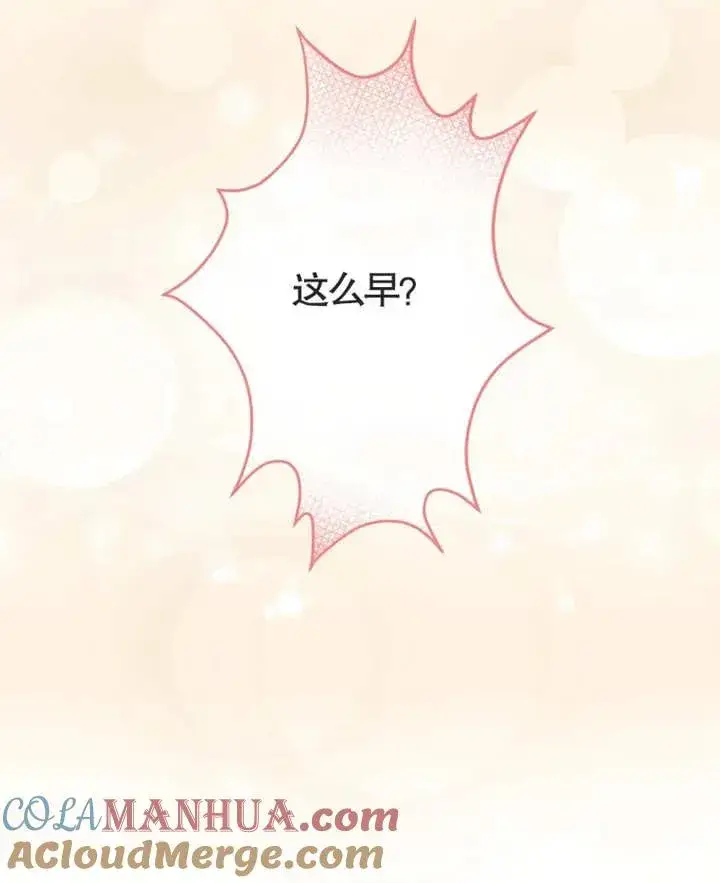 漫画《干脆我成为王好了》第05话第117张图