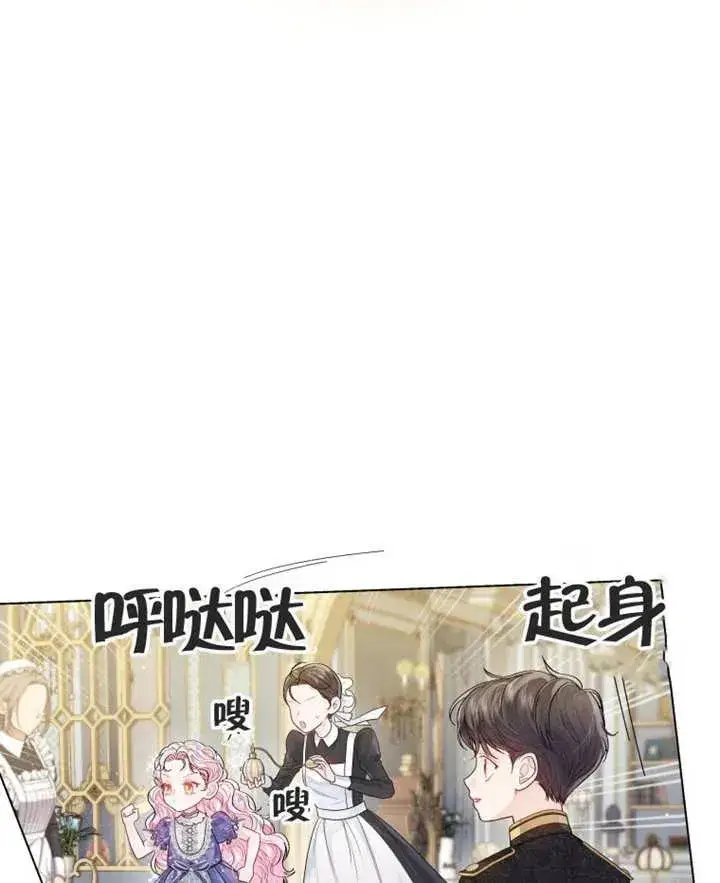 漫画《干脆我成为王好了》第05话第118张图