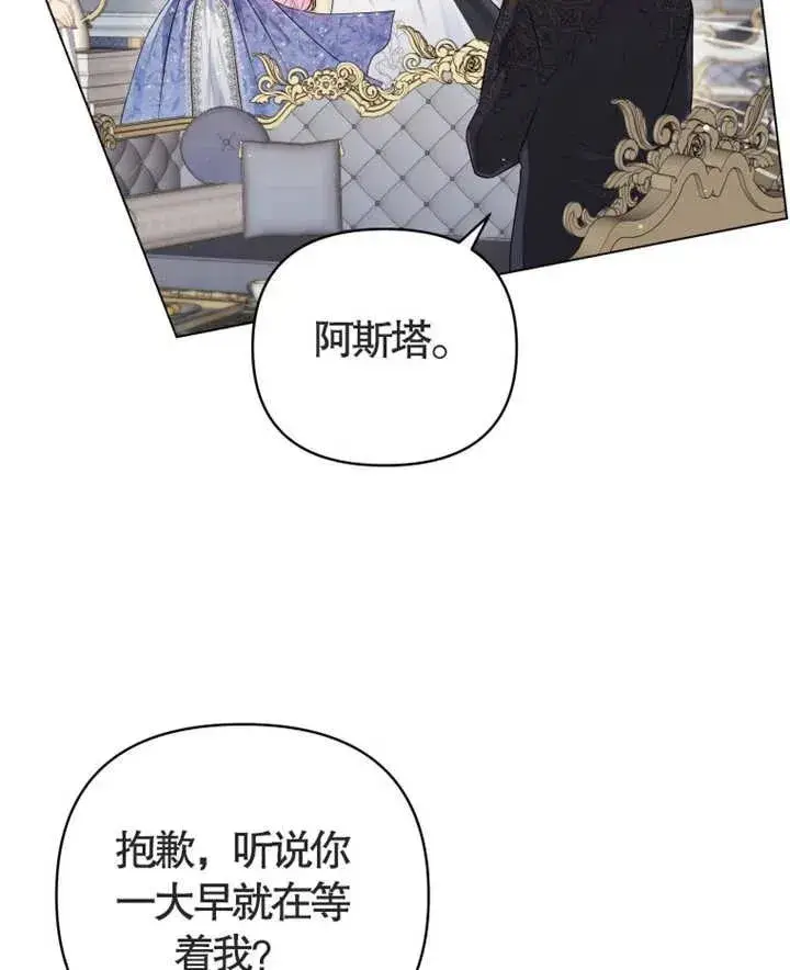 漫画《干脆我成为王好了》第05话第119张图