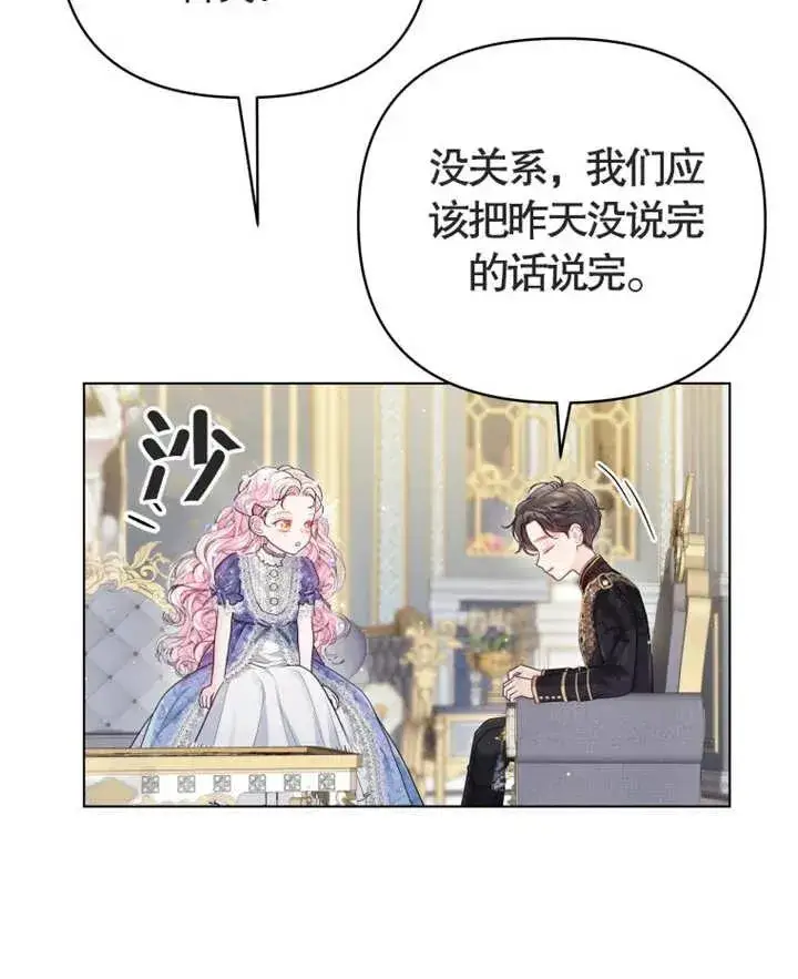 漫画《干脆我成为王好了》第05话第120张图