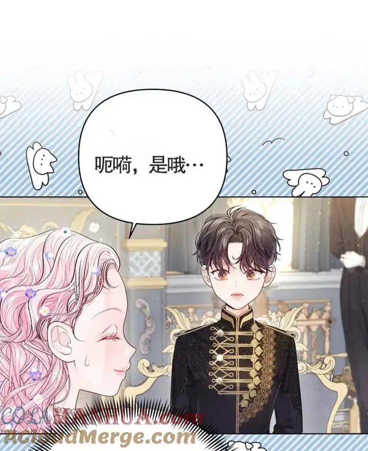 漫画《干脆我成为王好了》第05话第121张图