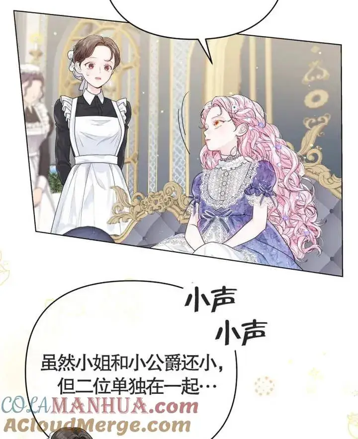 漫画《干脆我成为王好了》第05话第125张图