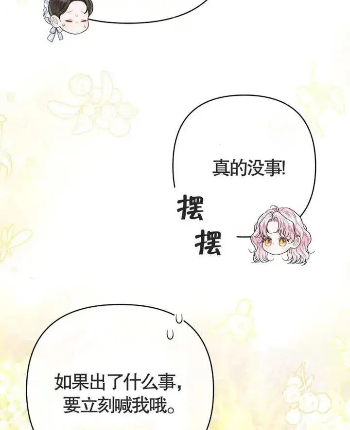 漫画《干脆我成为王好了》第05话第126张图