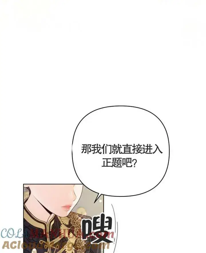 漫画《干脆我成为王好了》第05话第129张图