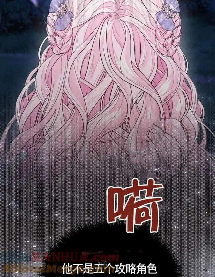 漫画《干脆我成为王好了》第05话第13张图