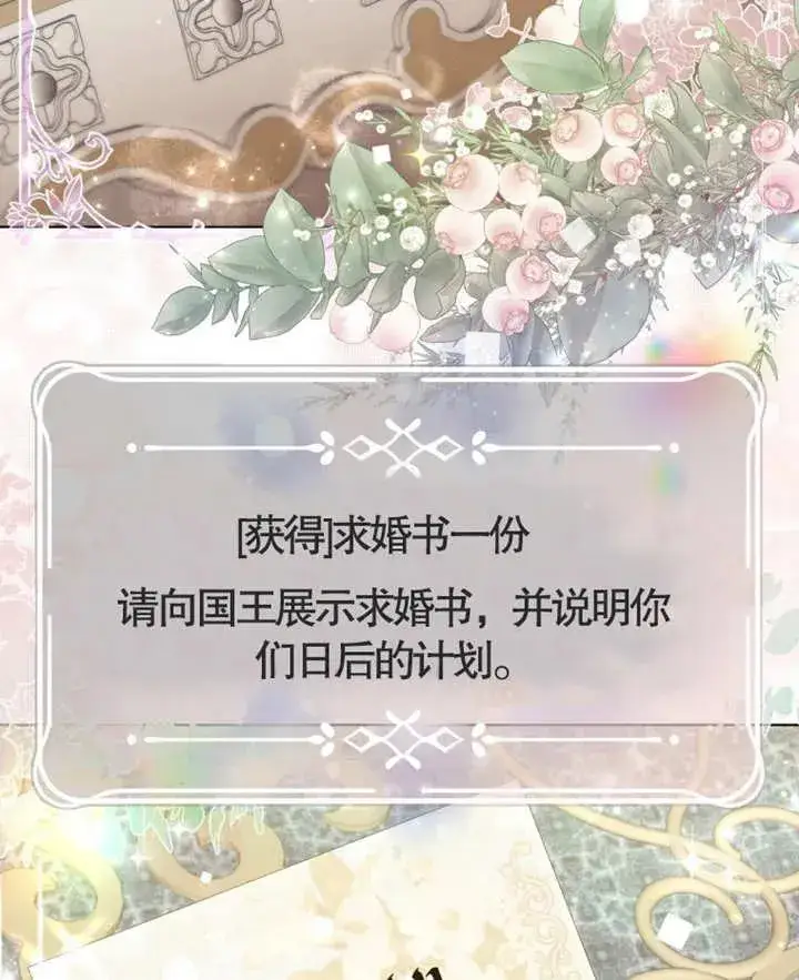 漫画《干脆我成为王好了》第05话第132张图