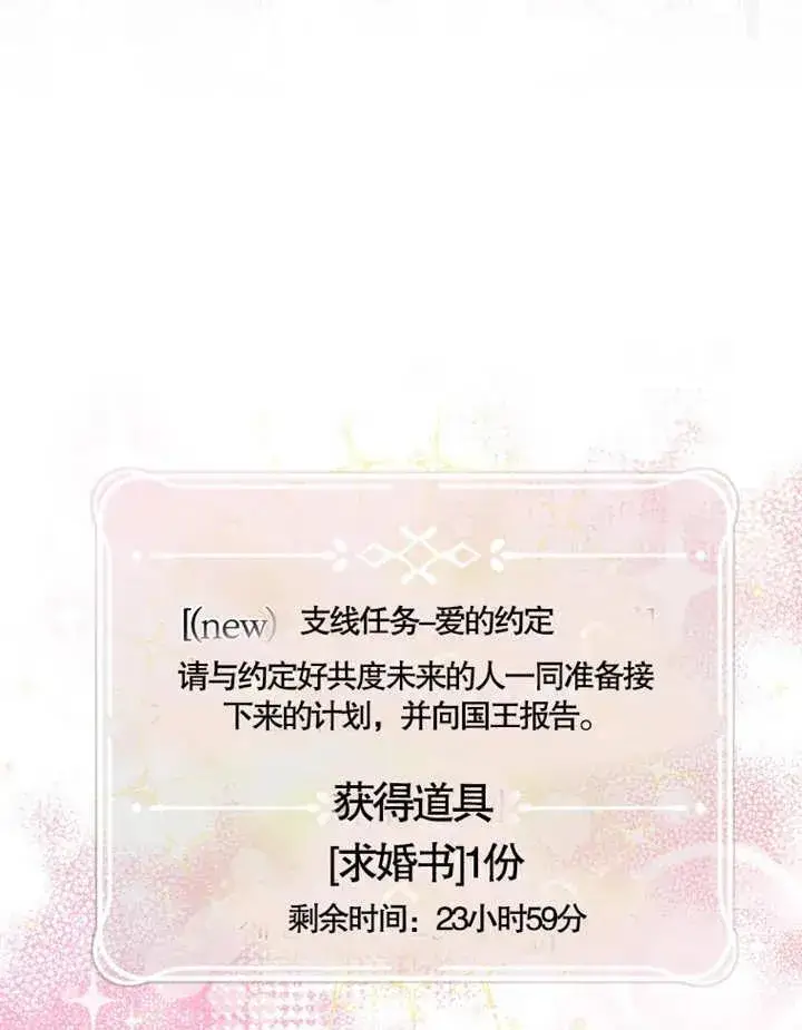 漫画《干脆我成为王好了》第05话第15张图