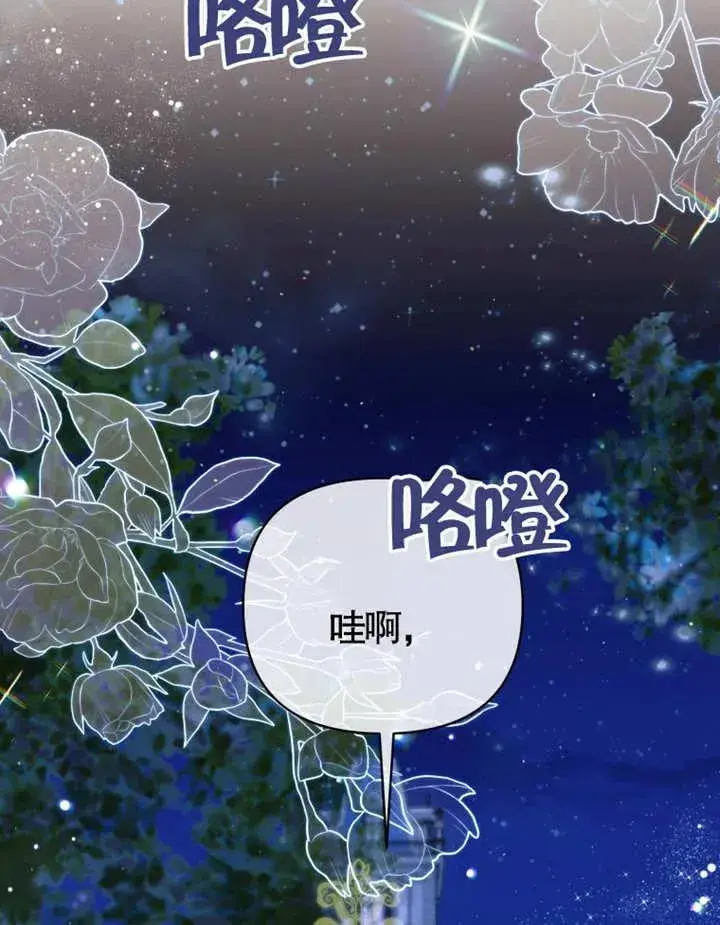 漫画《干脆我成为王好了》第05话第18张图